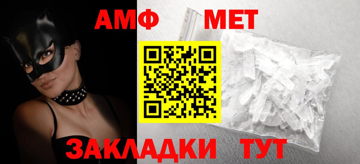 Оренбург  АМФ  Вход с VPN  Amphetamine Premium 