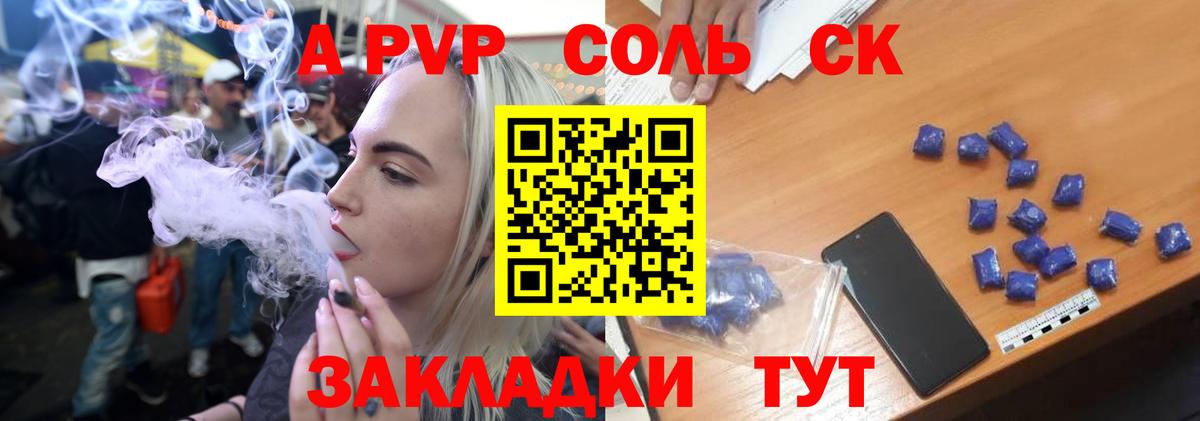 Оренбург  Alpha PVP кристаллы  A PVP мука  APVP СК  Вход с VPN 