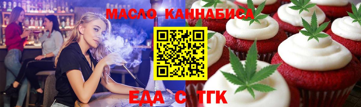 Canna-Cookies конопля  Вход с VPN  Оренбург 