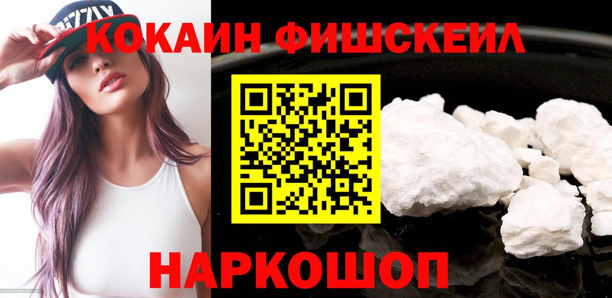 Cocaine Перу  Кокаин Колумбийский  Вход с VPN  магазин продажи наркотиков  Оренбург 
