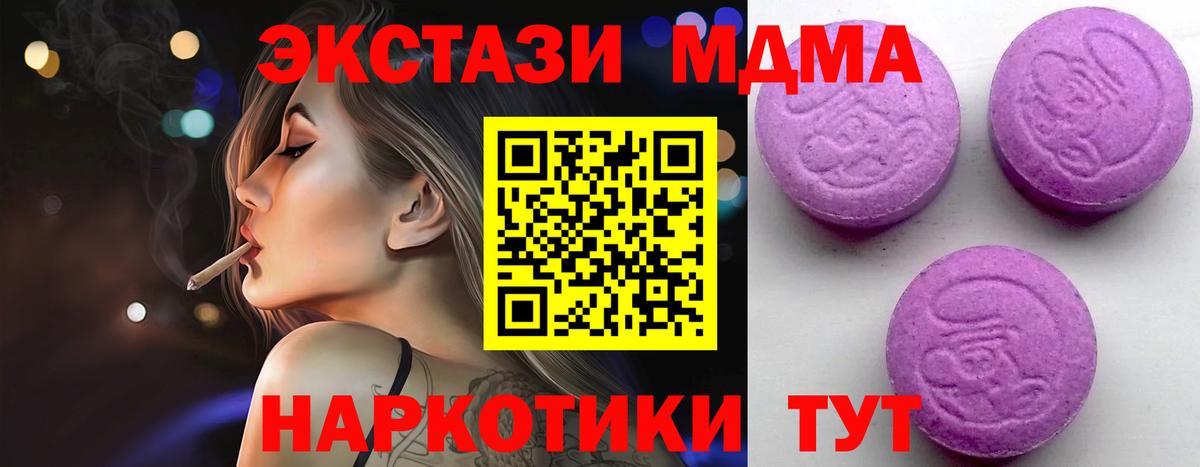 ЭКСТАЗИ  ЭКСТАЗИ Punisher  Оренбург  Вход с VPN  Ecstasy XTC 