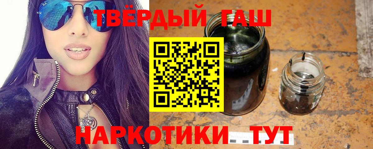 Оренбург  Гашиш ice o lator  ГАШ Cannabis  Вход с VPN 