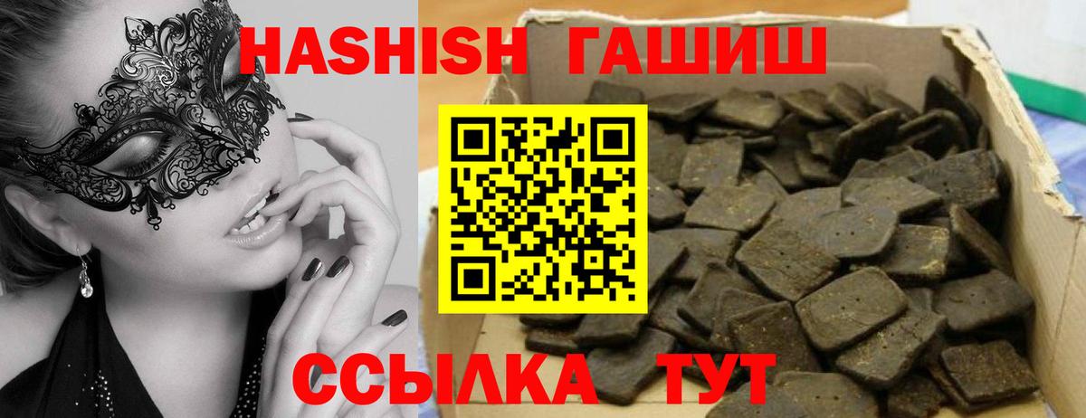 Гашиш  Вход с VPN  АМФЕТАМИН   МЕФ  Мефедрон   MDMA  Оренбург  Конопля 