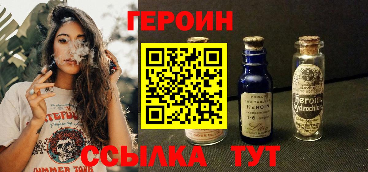Оренбург  Героин  Вход с VPN  Героин афганец 