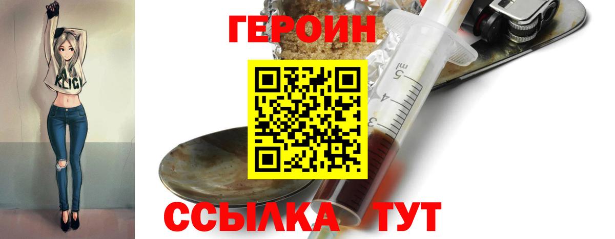 Героин гречка Оренбург