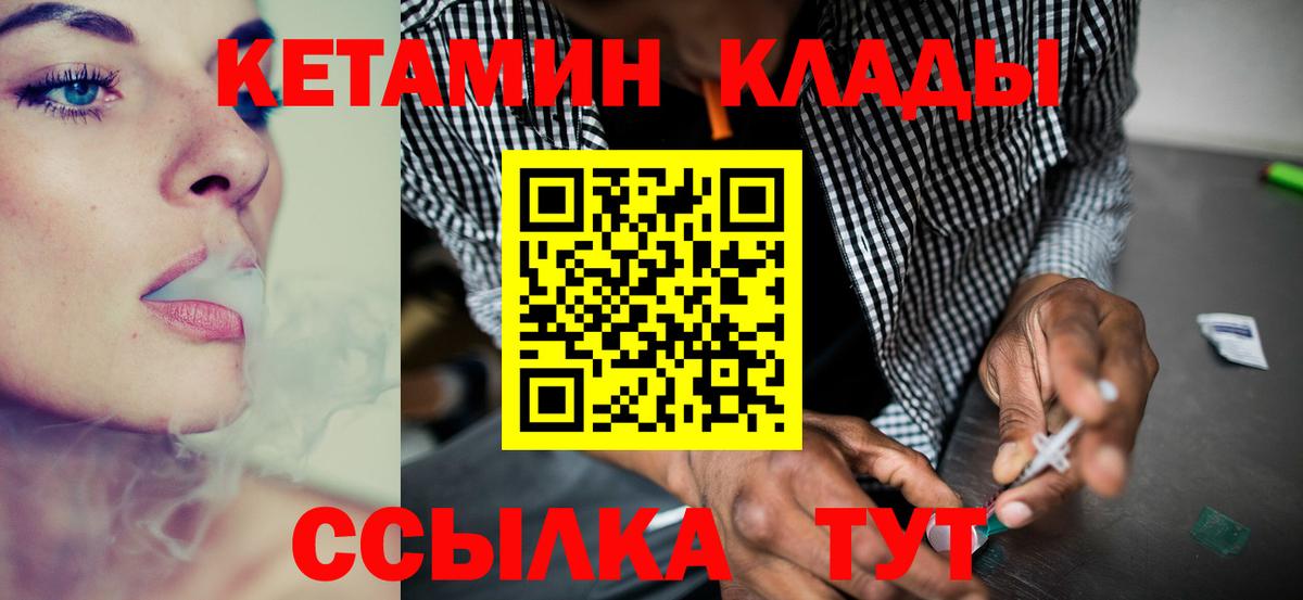 Кетамин VHQ  Вход с VPN  Оренбург 