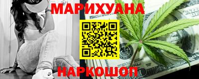 марихуана Татарск