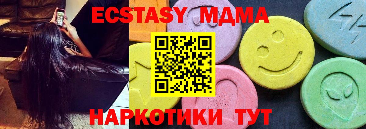 MDMA молли Оренбург