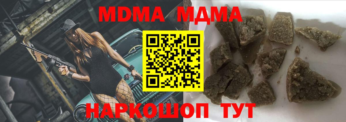 МДМА VHQ  Вход с VPN  Оренбург  MDMA VHQ 
