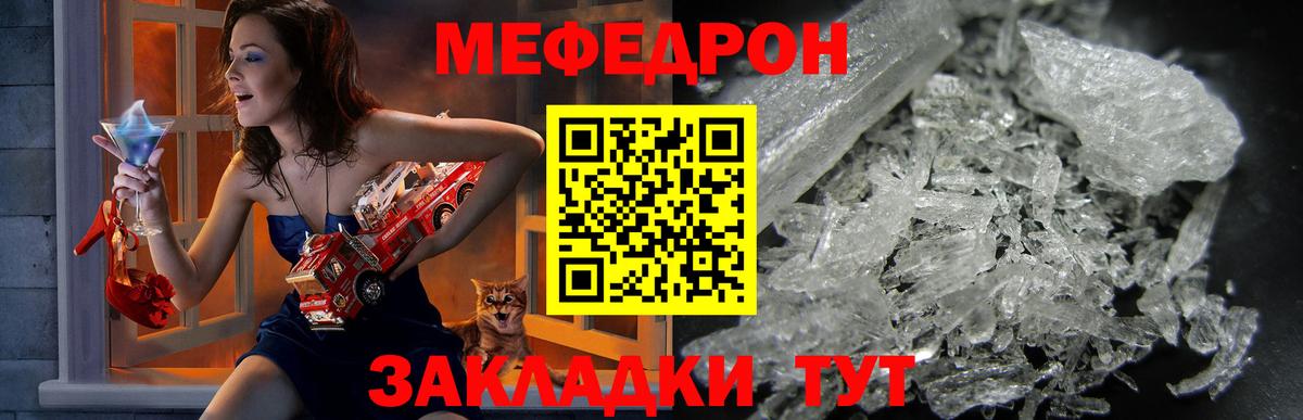Оренбург  МЯУ-МЯУ  где купить наркотик  МЯУ-МЯУ 4 MMC  Вход с VPN 
