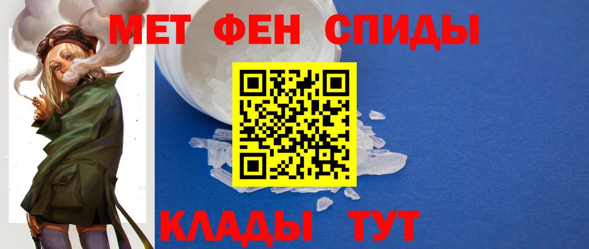 МЕТАМФЕТАМИН Methamphetamine  Первитин  Оренбург  Вход с VPN  МЕТАМФЕТАМИН Methamphetamine 