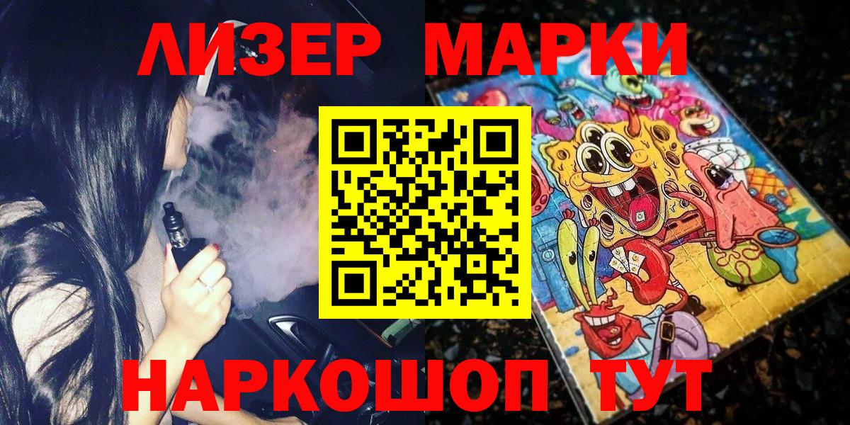 Марки NBOMe  Наркотические марки 1,5мг  хочу наркоту  Оренбург  Вход с VPN 