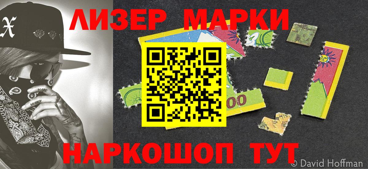 Марки NBOMe 1500мкг Оренбург