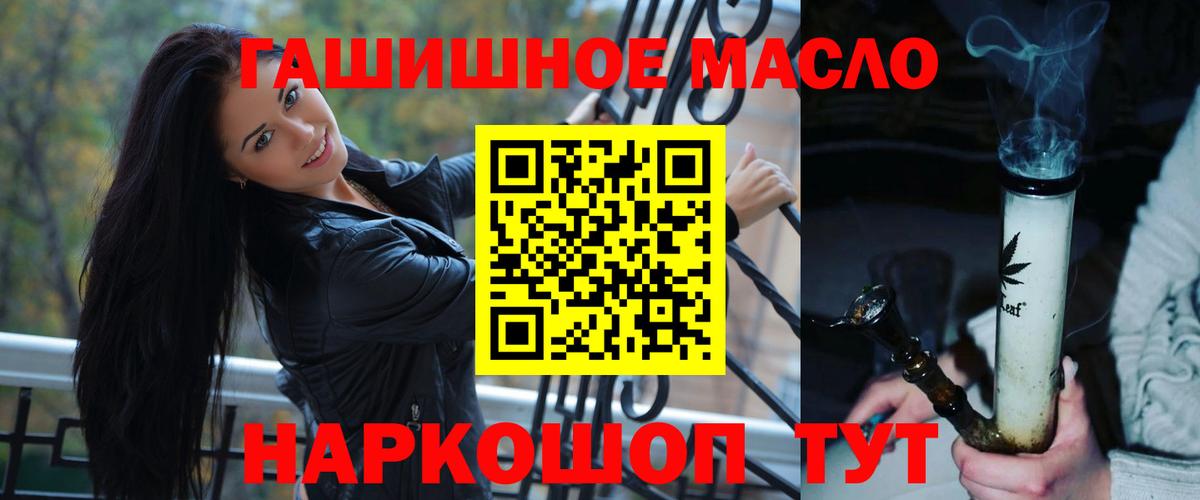 Дистиллят ТГК гашишное масло Оренбург
