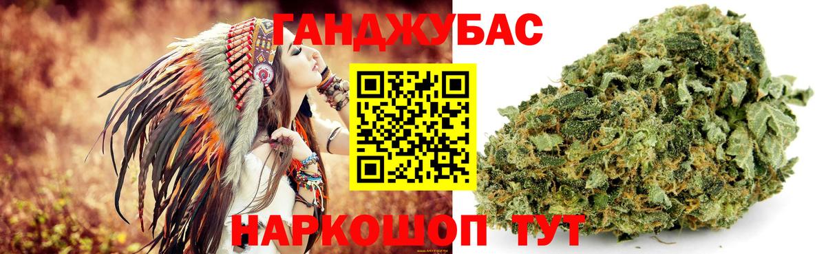 МАРИХУАНА VHQ Оренбург